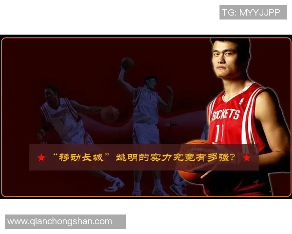 风云会姚明：从篮球巨星到体育文化传播者的传奇之路