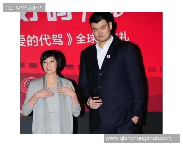姚明的妻子揭秘：她如何在篮球巨星背后默默支持与陪伴